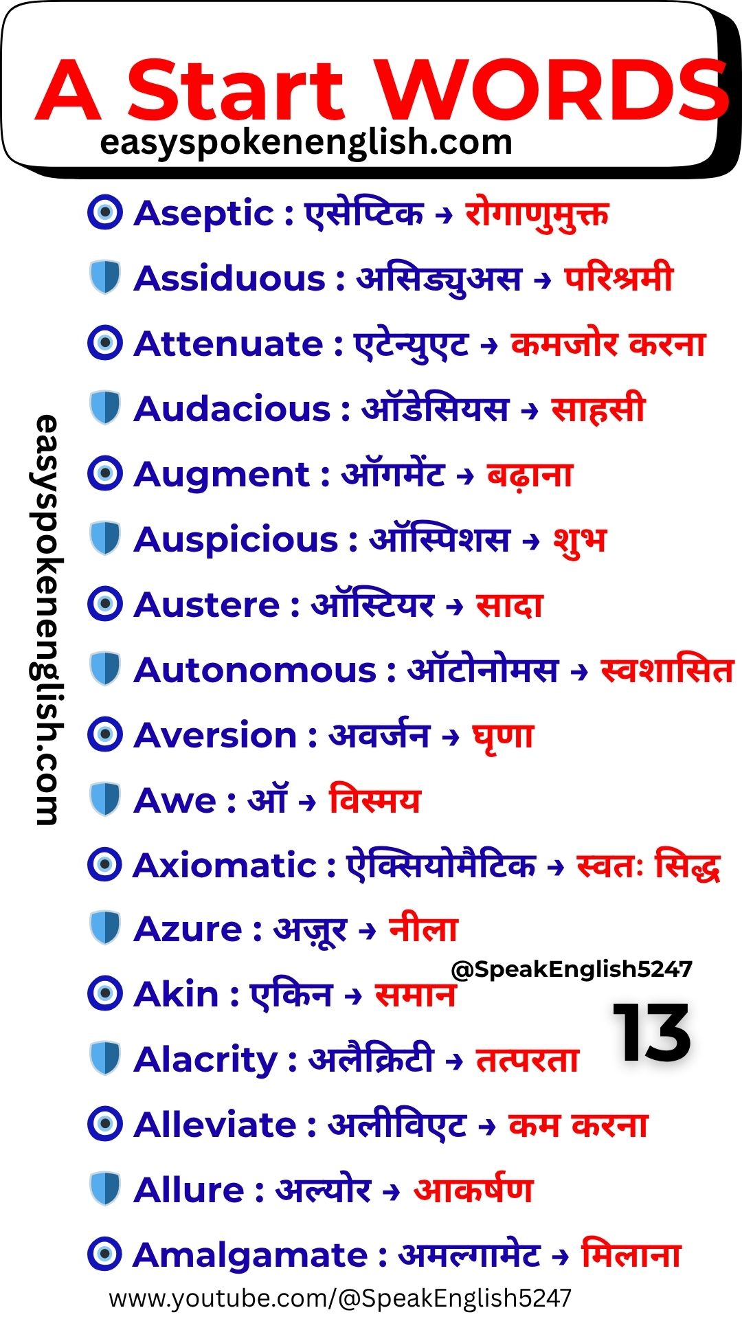 A Vocabulary Words with Hindi Meaning – Practice A Words