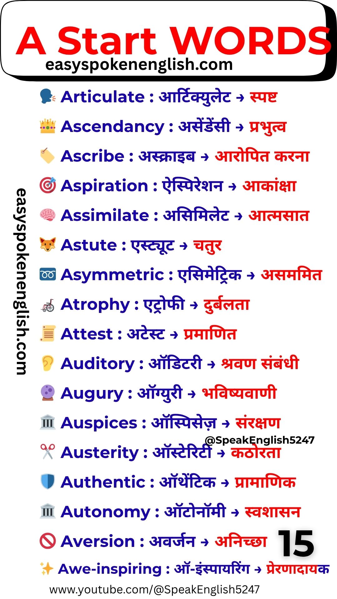 A Vocabulary Words with Hindi Meaning – Simple A Words