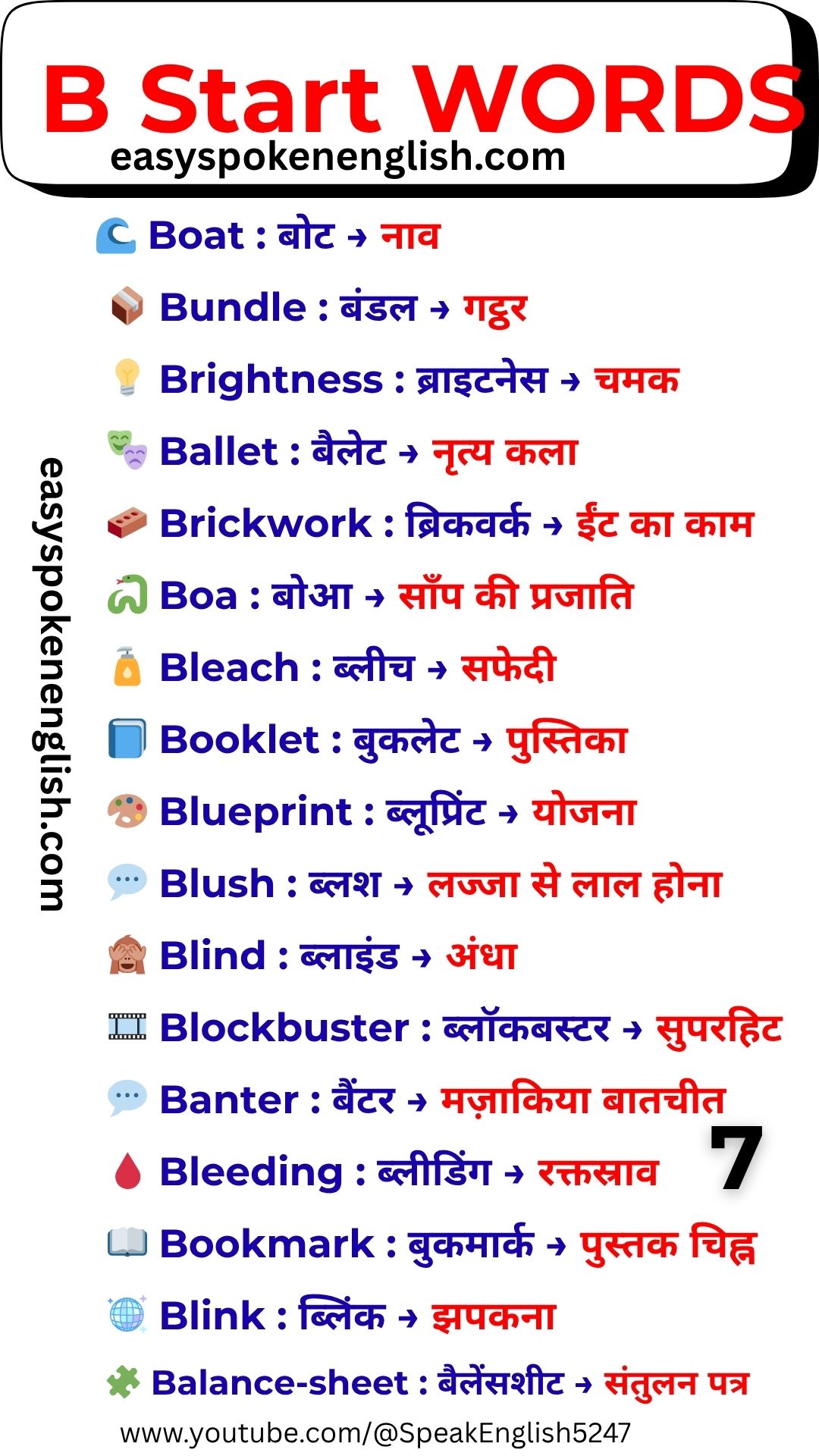 B Vocabulary Words with Hindi Meaning – Important B Words