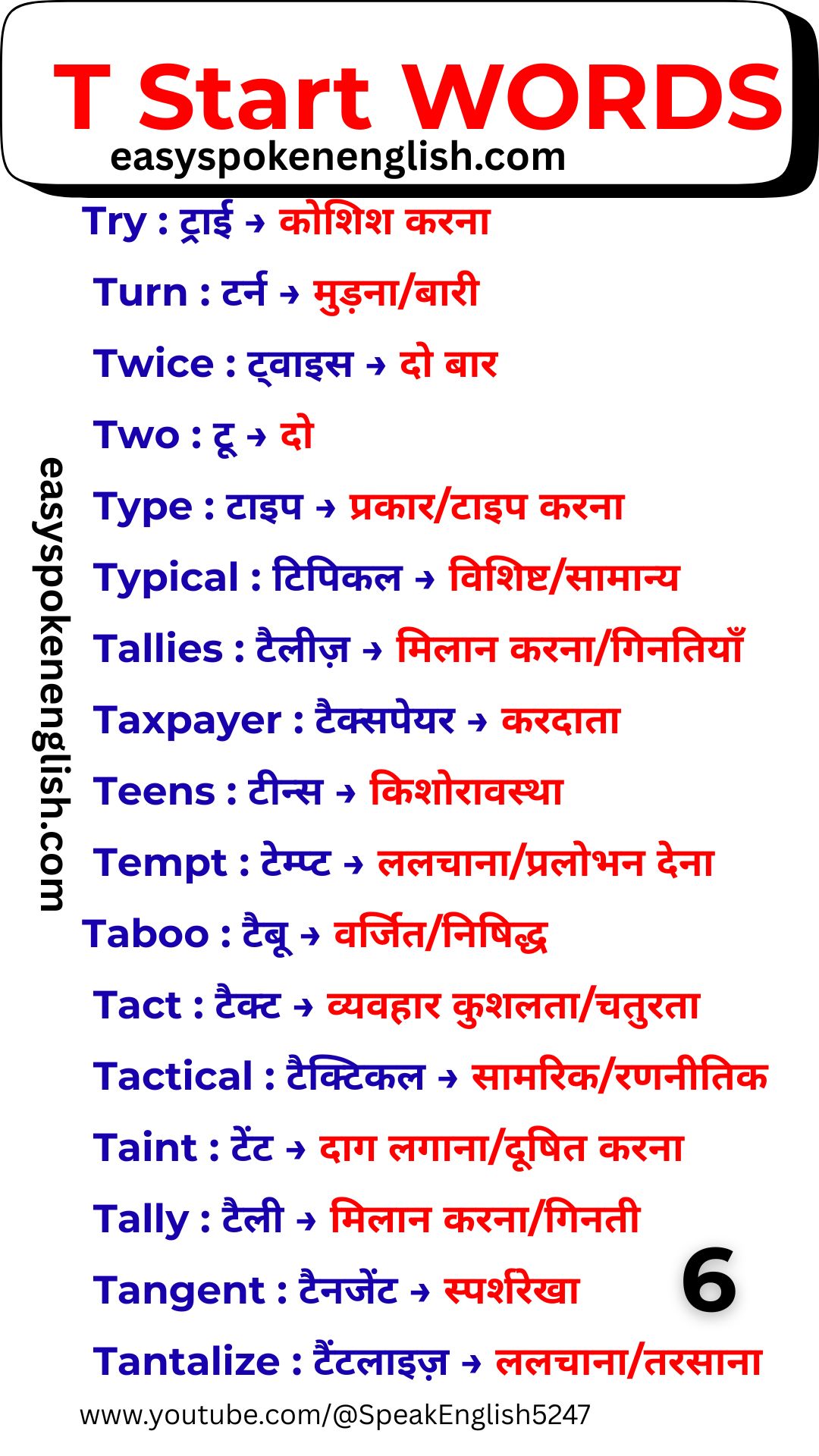 Basic T Vocabulary for English Learners