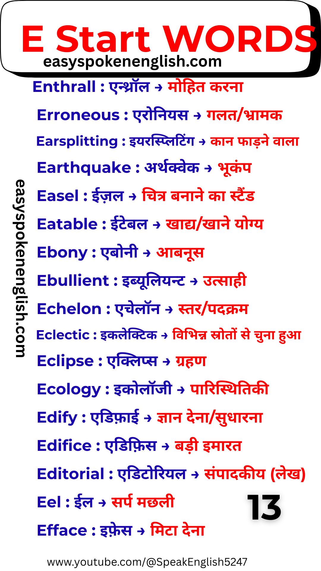 Beginner E Vocabulary List