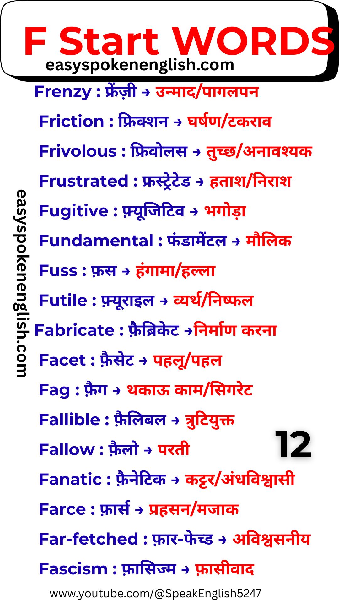 Beginner F Vocabulary List