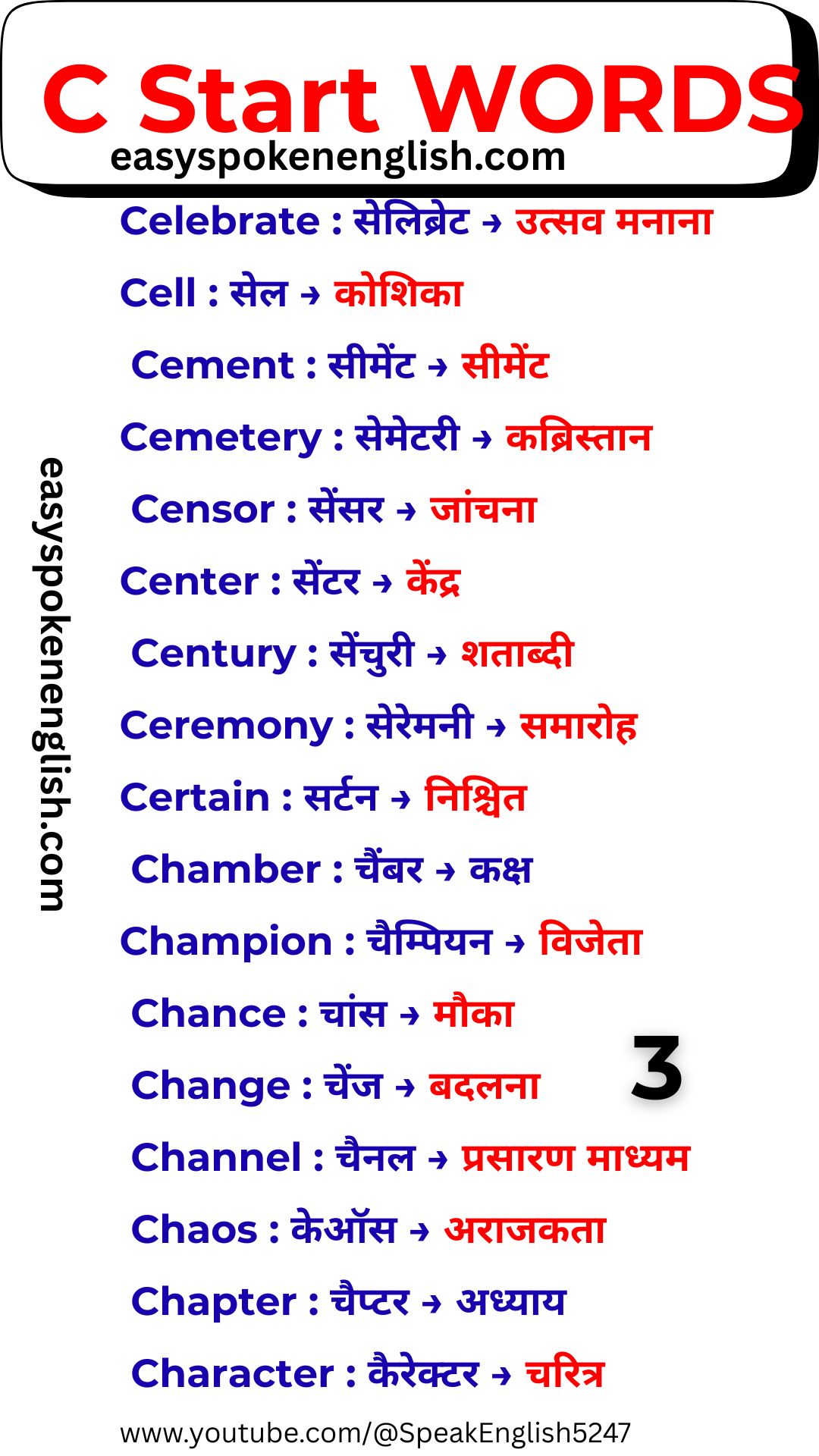 Common English C Words with Hindi Meaning