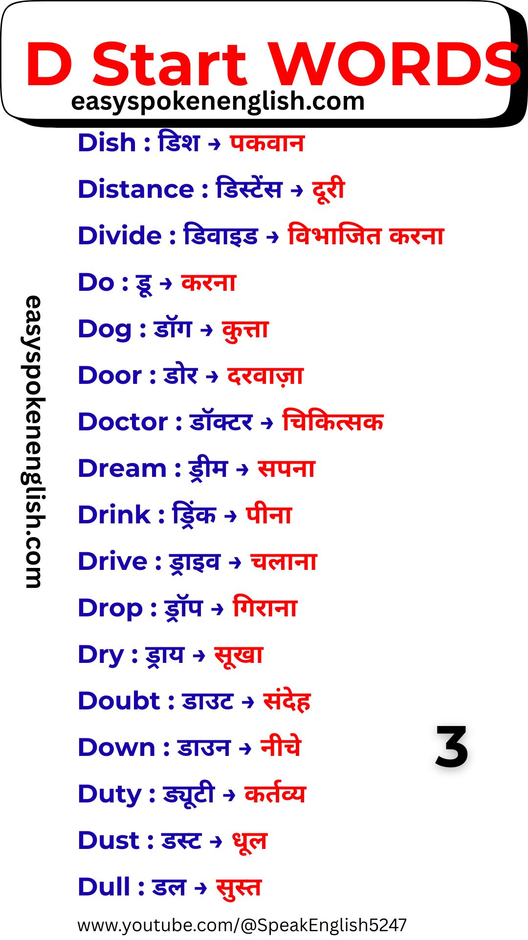 Common D Words in English with Hindi Meaning