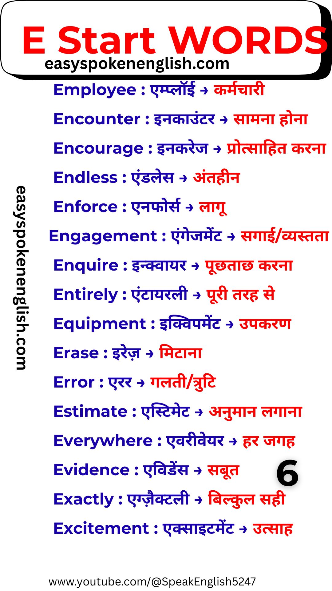 Common E Words for English Learners