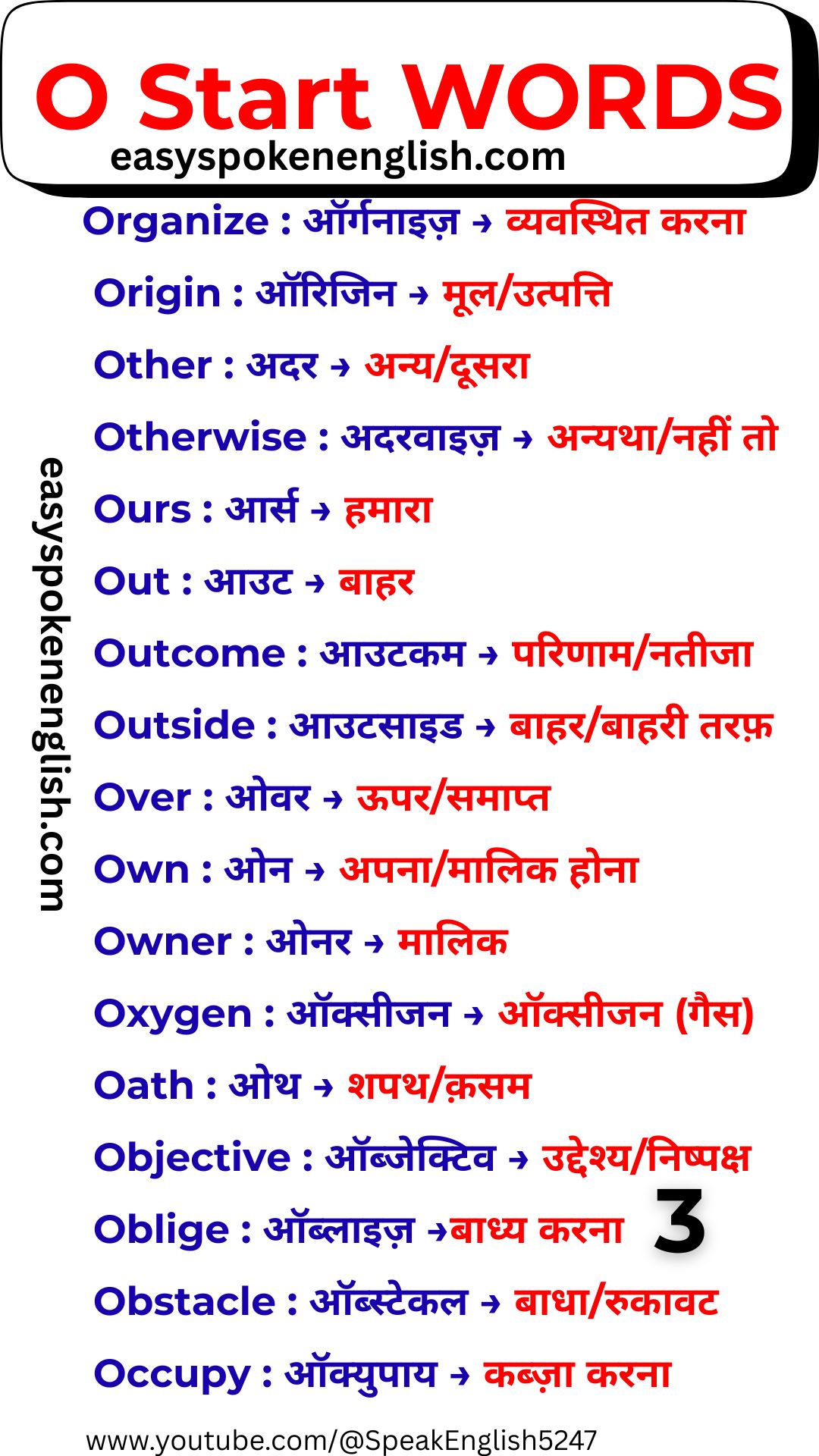 Common English Words Beginning with O
