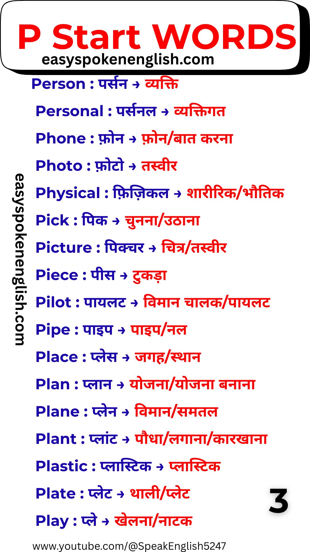 Common English Words Beginning with P