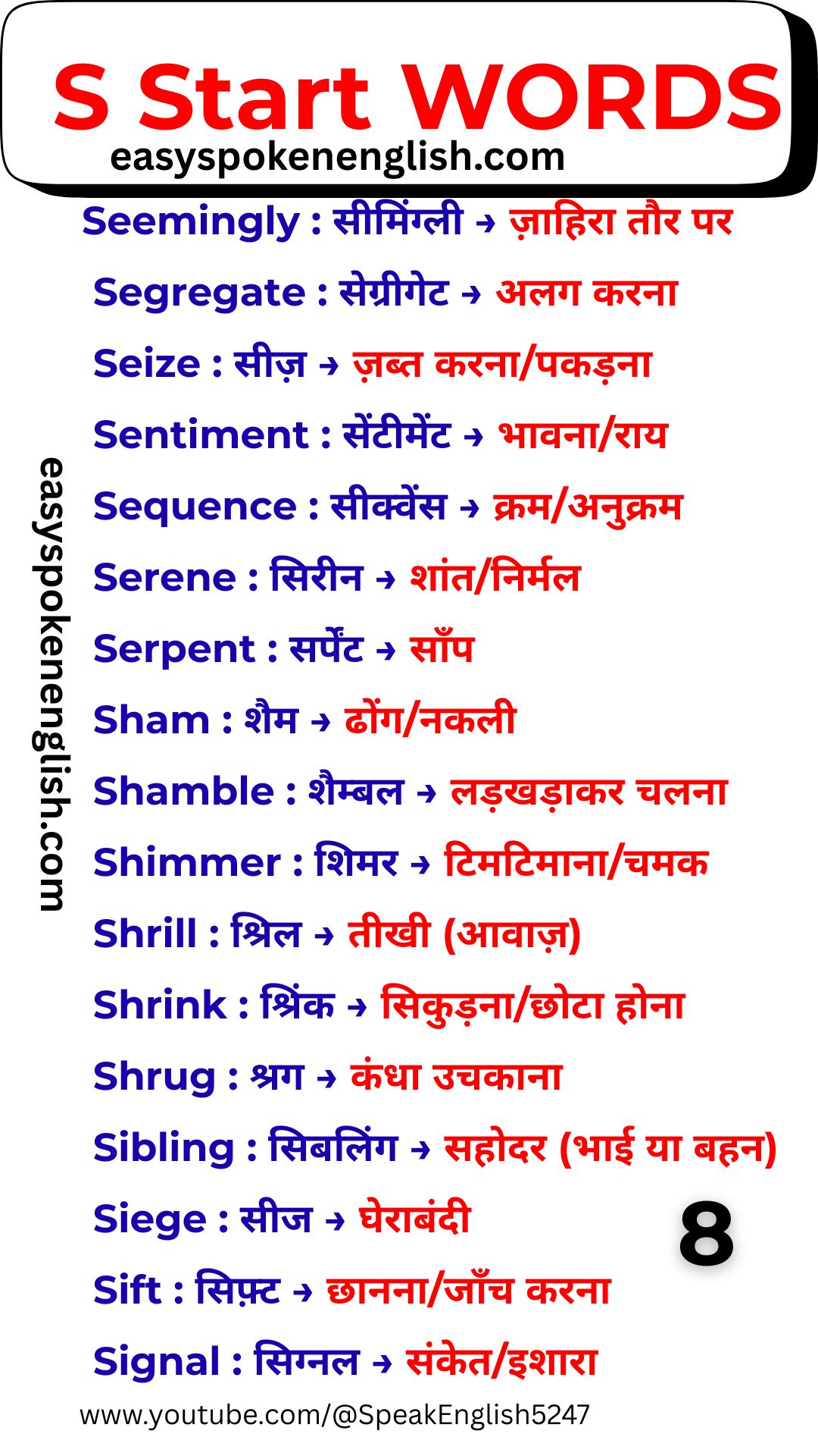 Common S Words Used in Conversations