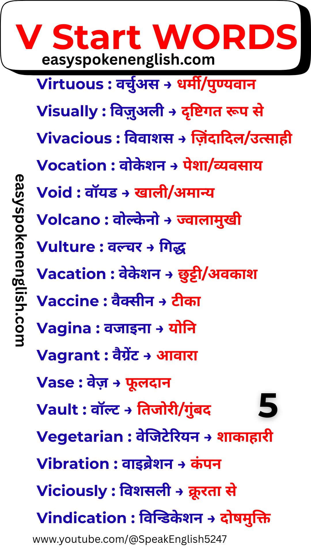 Common V Words for Vocabulary Building