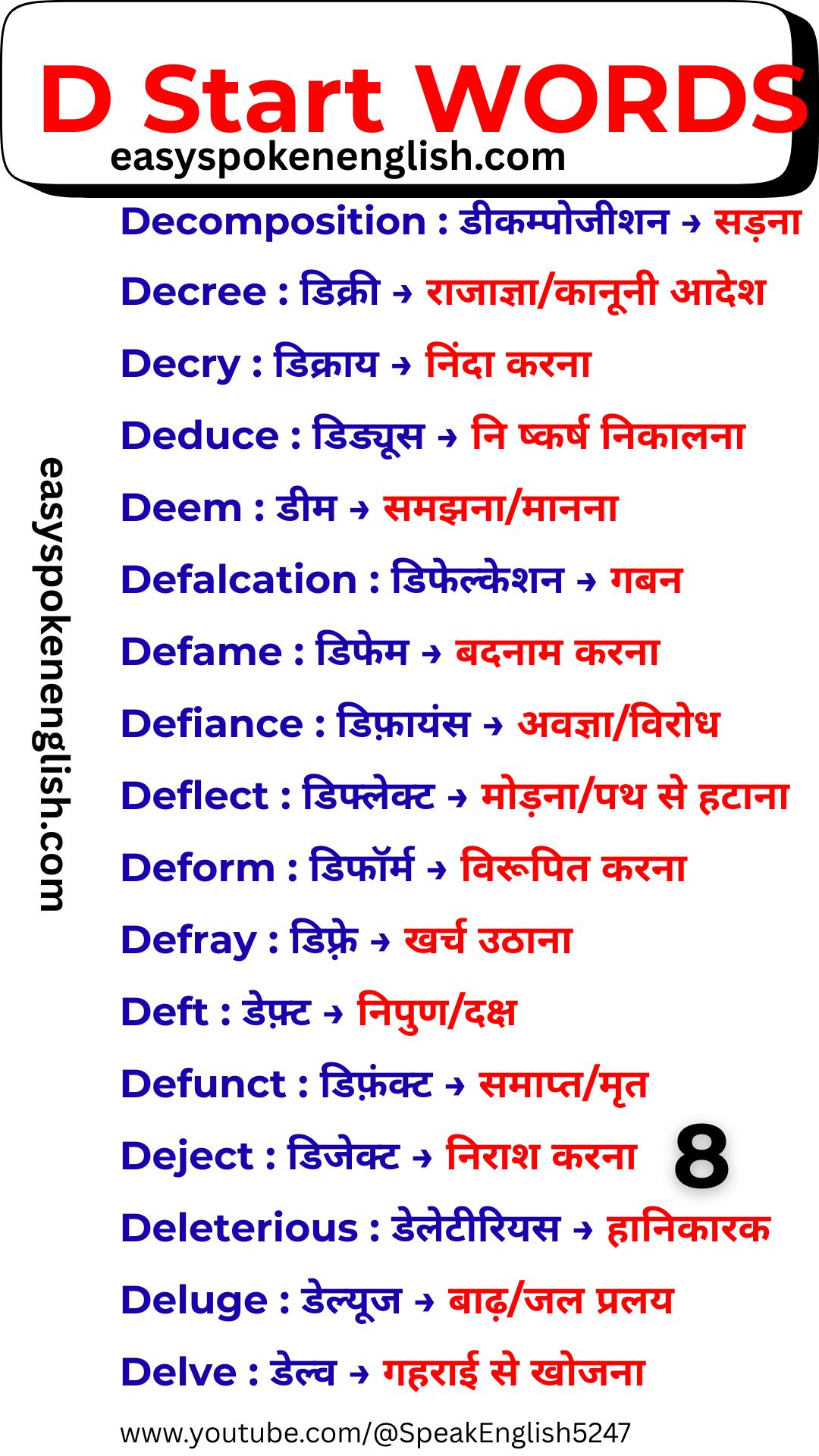 D Letter English Dictionary Words
