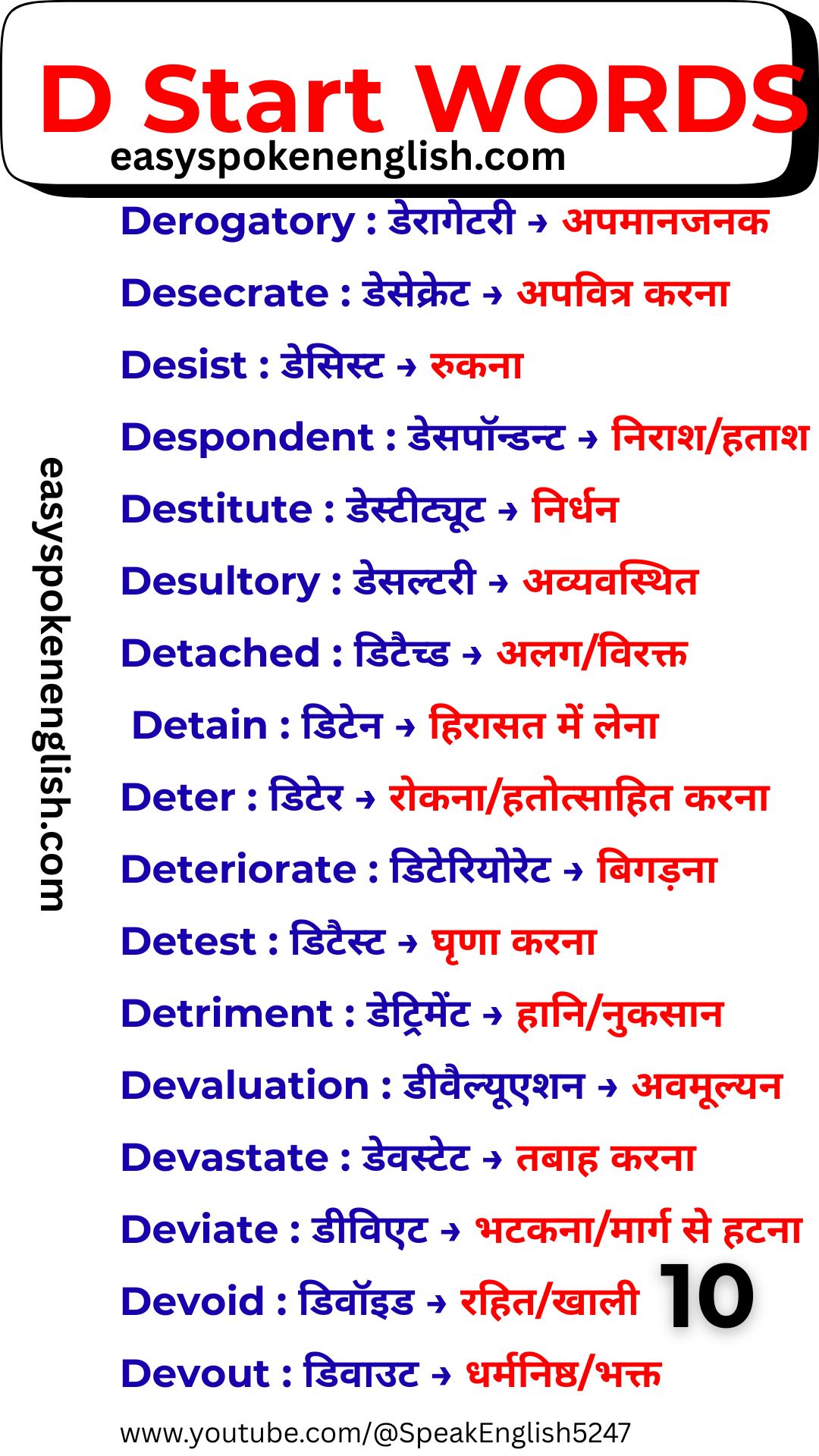D Vocabulary List with Hindi Meaning