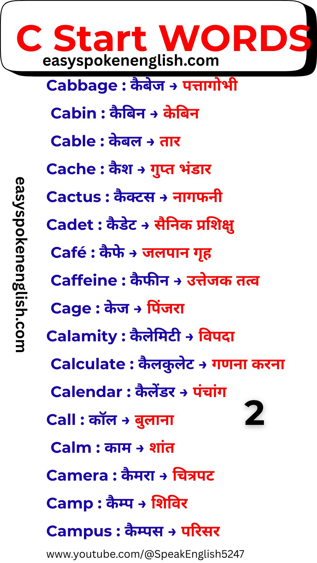 Daily Use C Words with Hindi Meaning