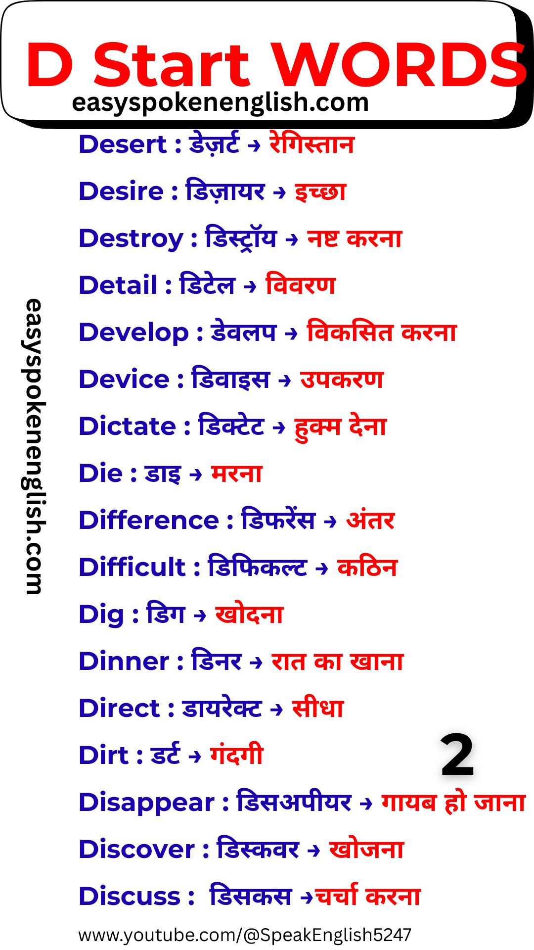 Daily Use D Vocabulary Words with Hindi Meaning
