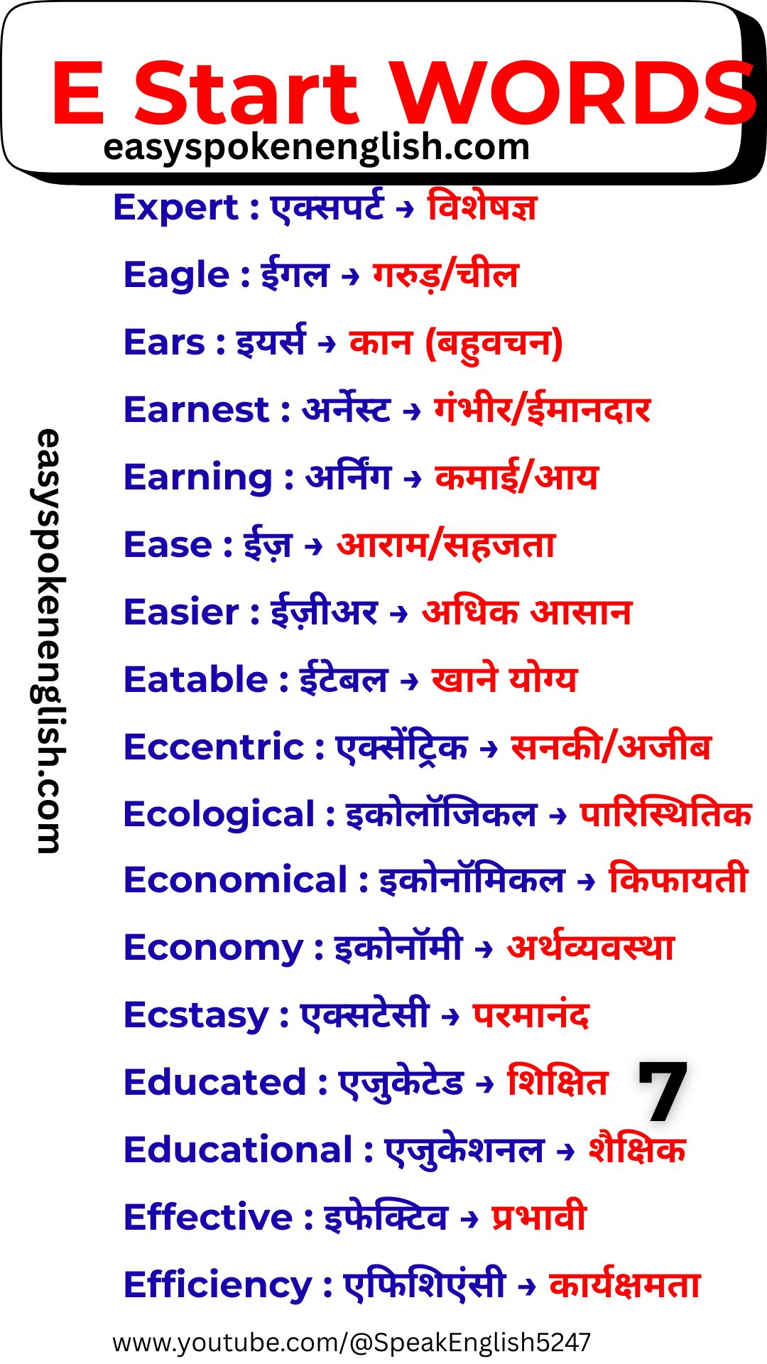 Daily Use E Vocabulary Words