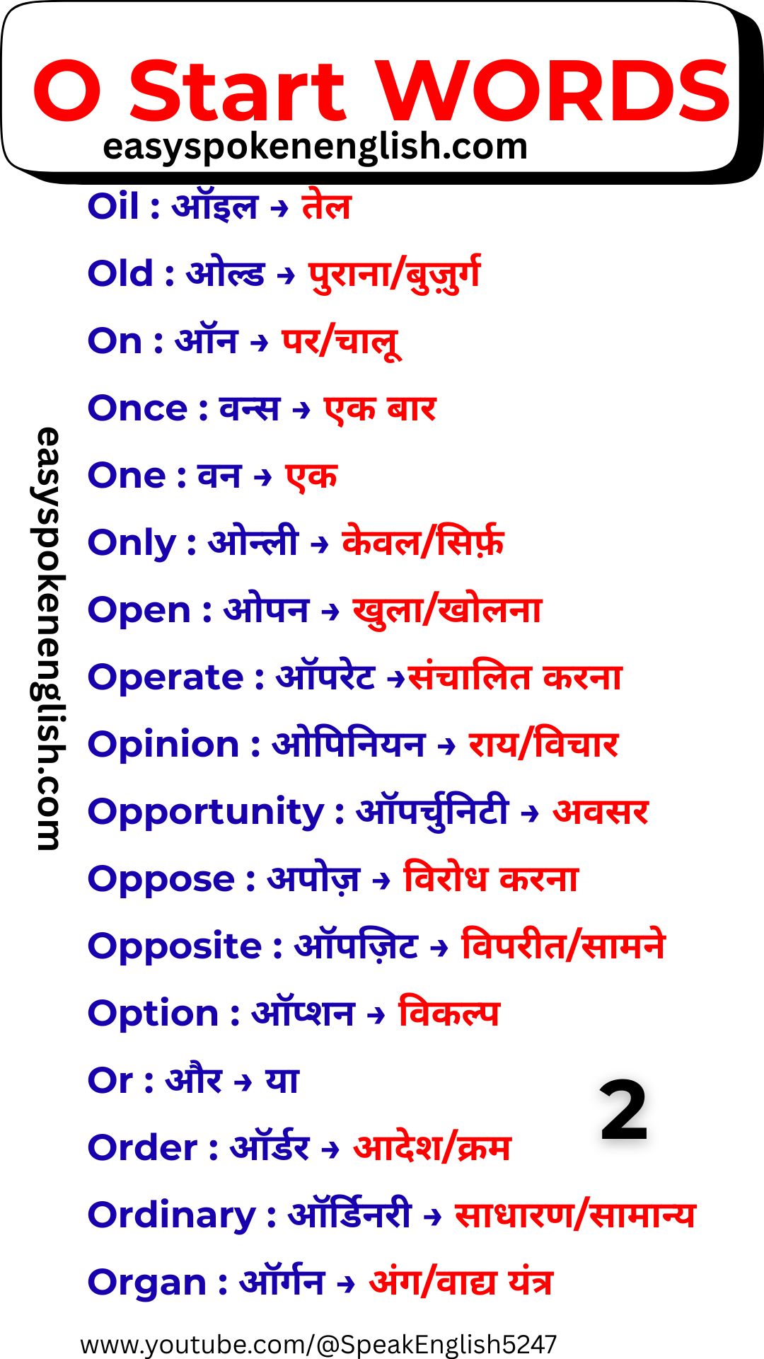 Daily Use English O Words with Hindi Meaning