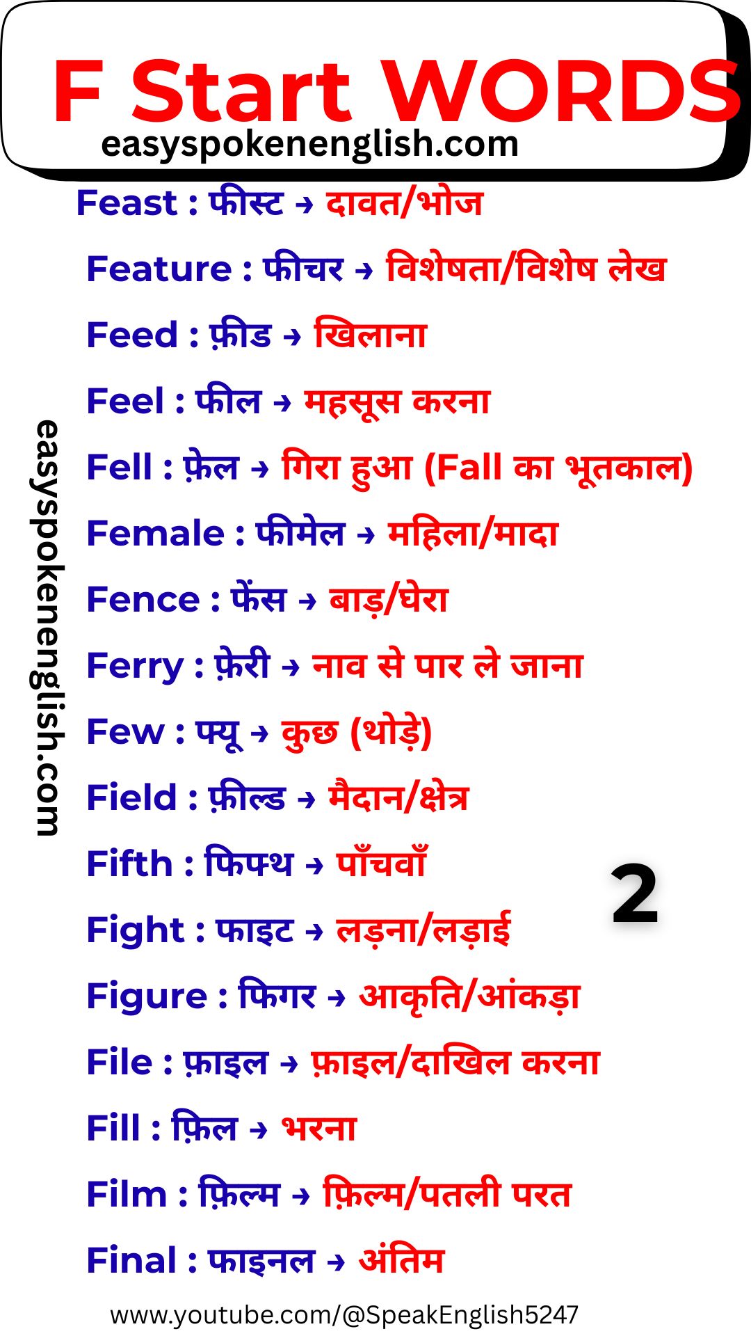 Daily Use F Words with Hindi Meaning
