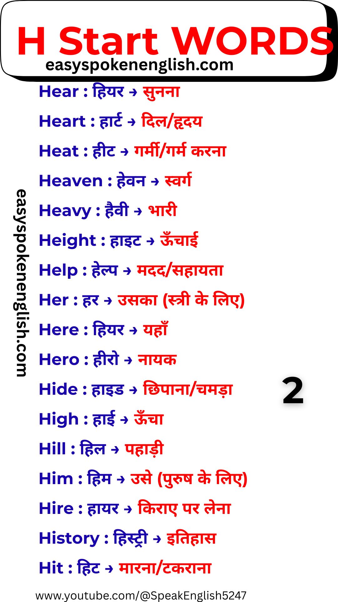 Daily Use H Words with Hindi Meaning