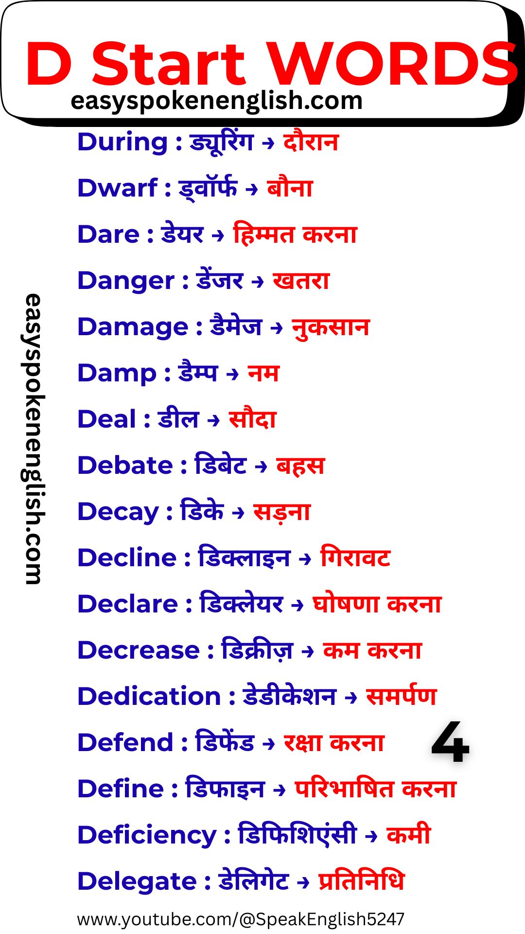 Easy D Words for English Learners