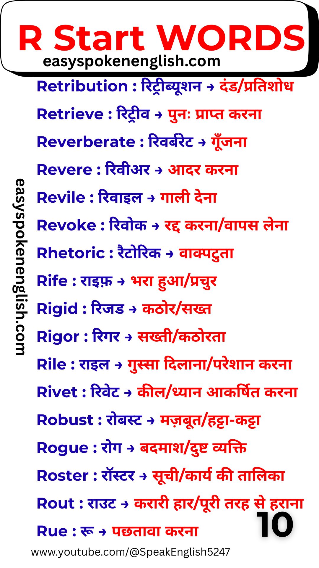 Easy R Letter Word Collection