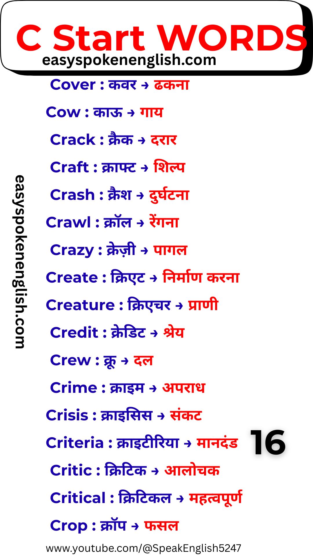 English C Dictionary Words with Hindi Meaning