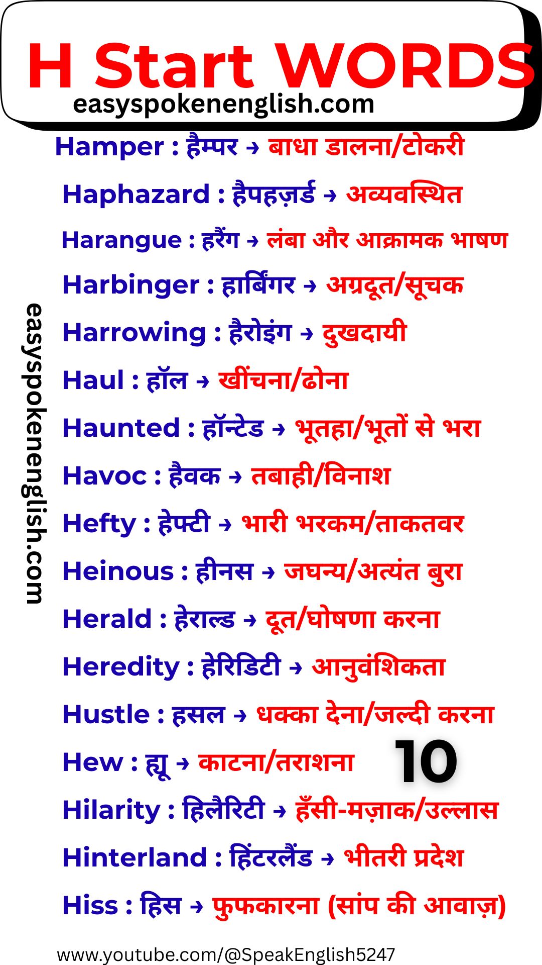 English Dictionary H Words