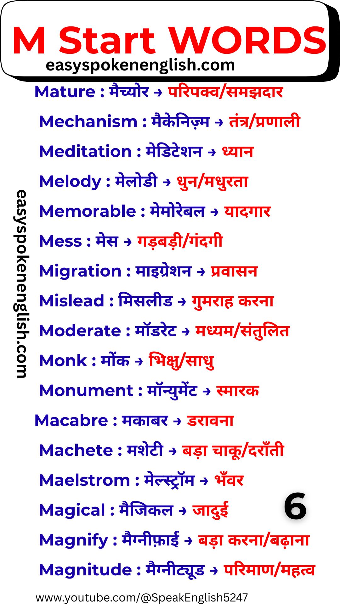 English Dictionary Words Starting with M