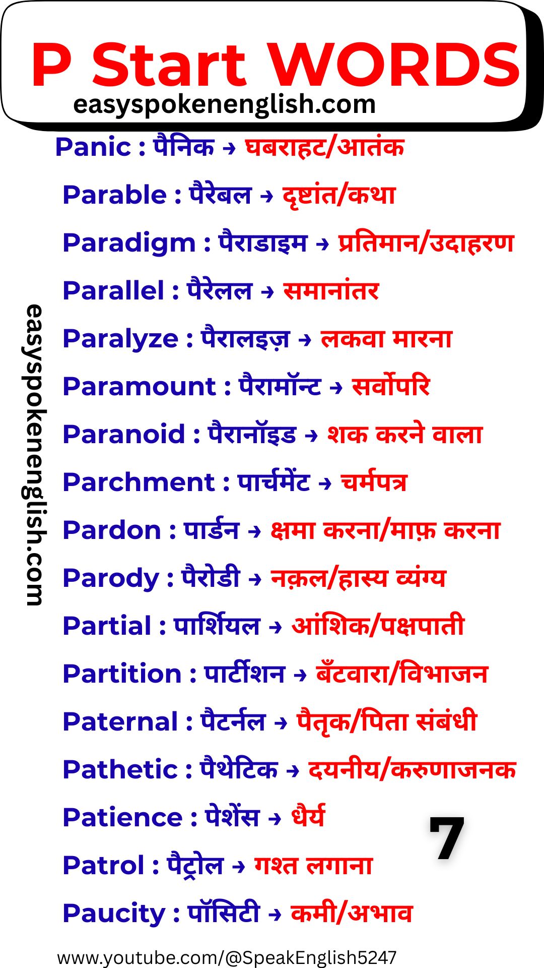 English Dictionary Words Starting with P