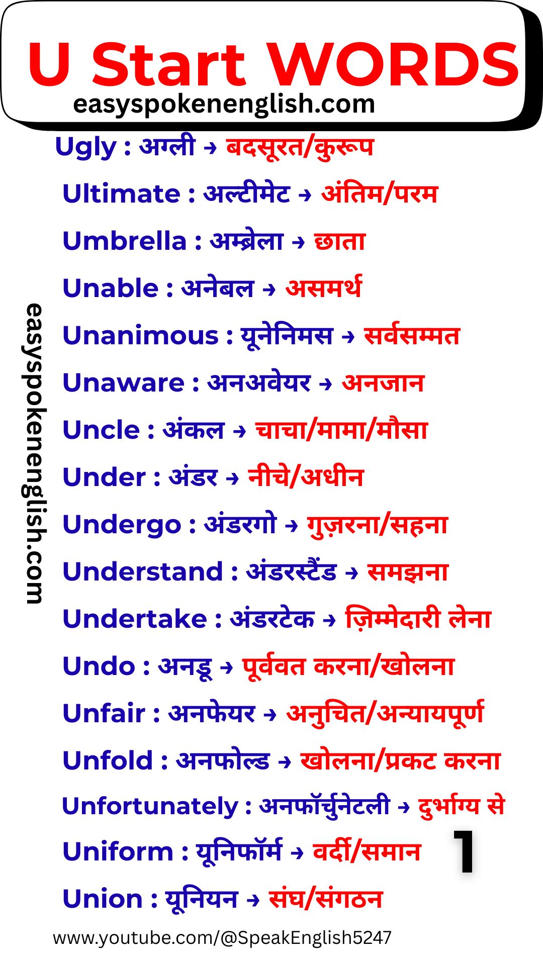 English Words Beginning with U and Hindi Meaning