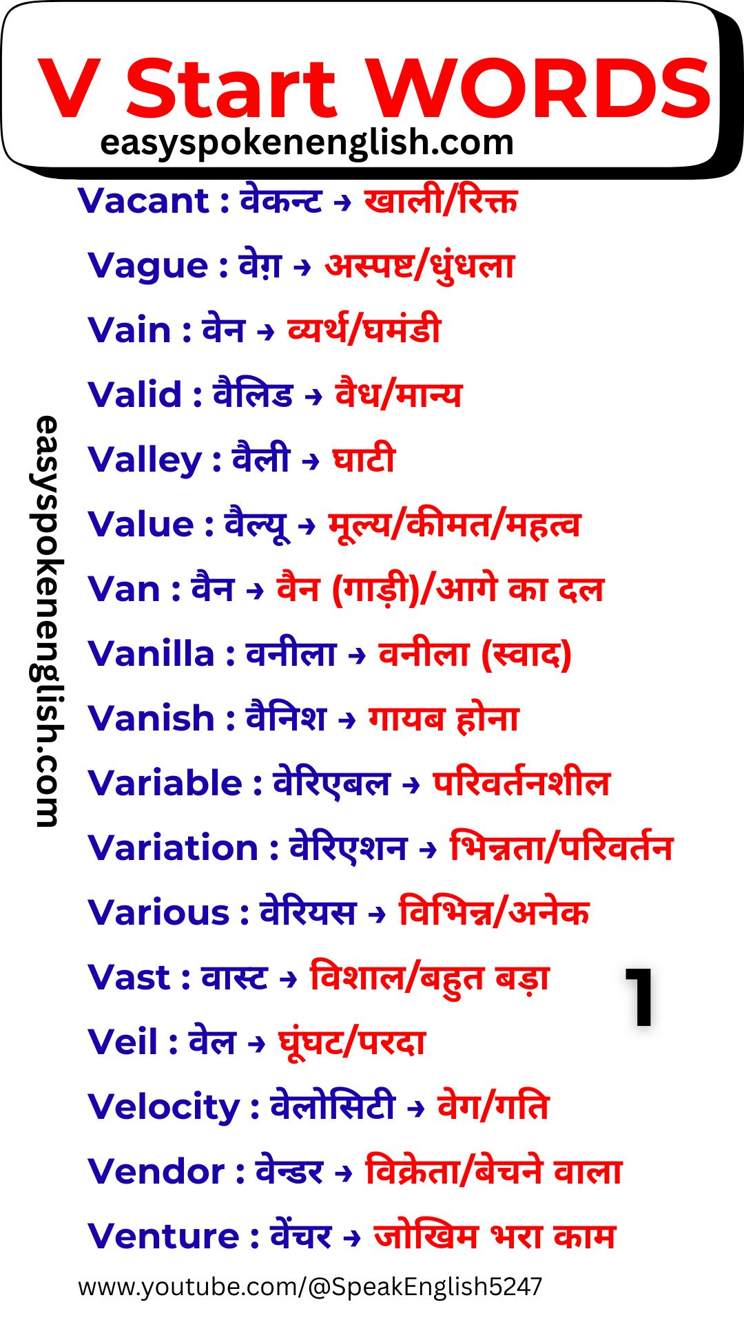 English Words Beginning with V and Hindi Meaning