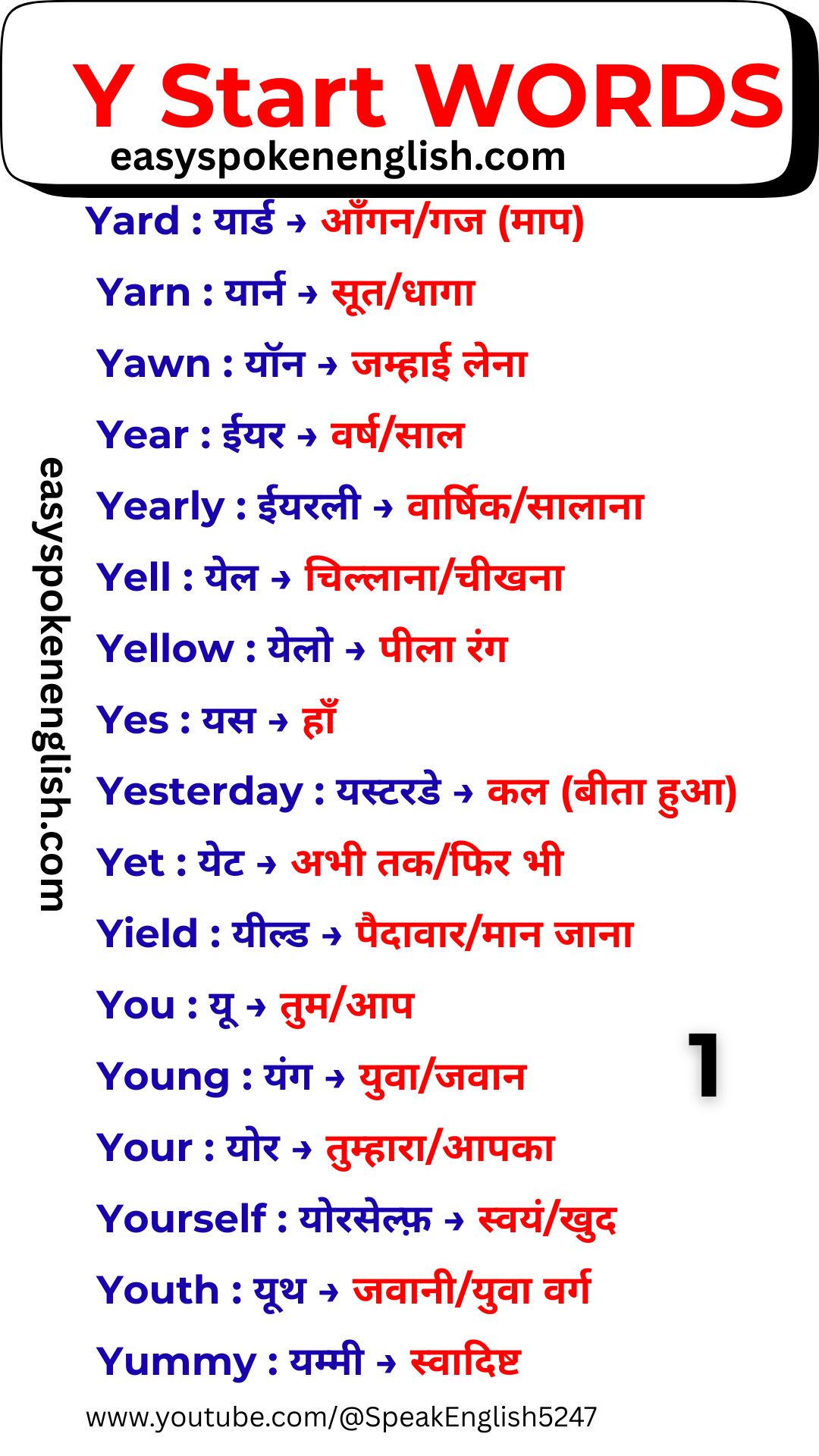 English Words Beginning with Y and Hindi Meaning