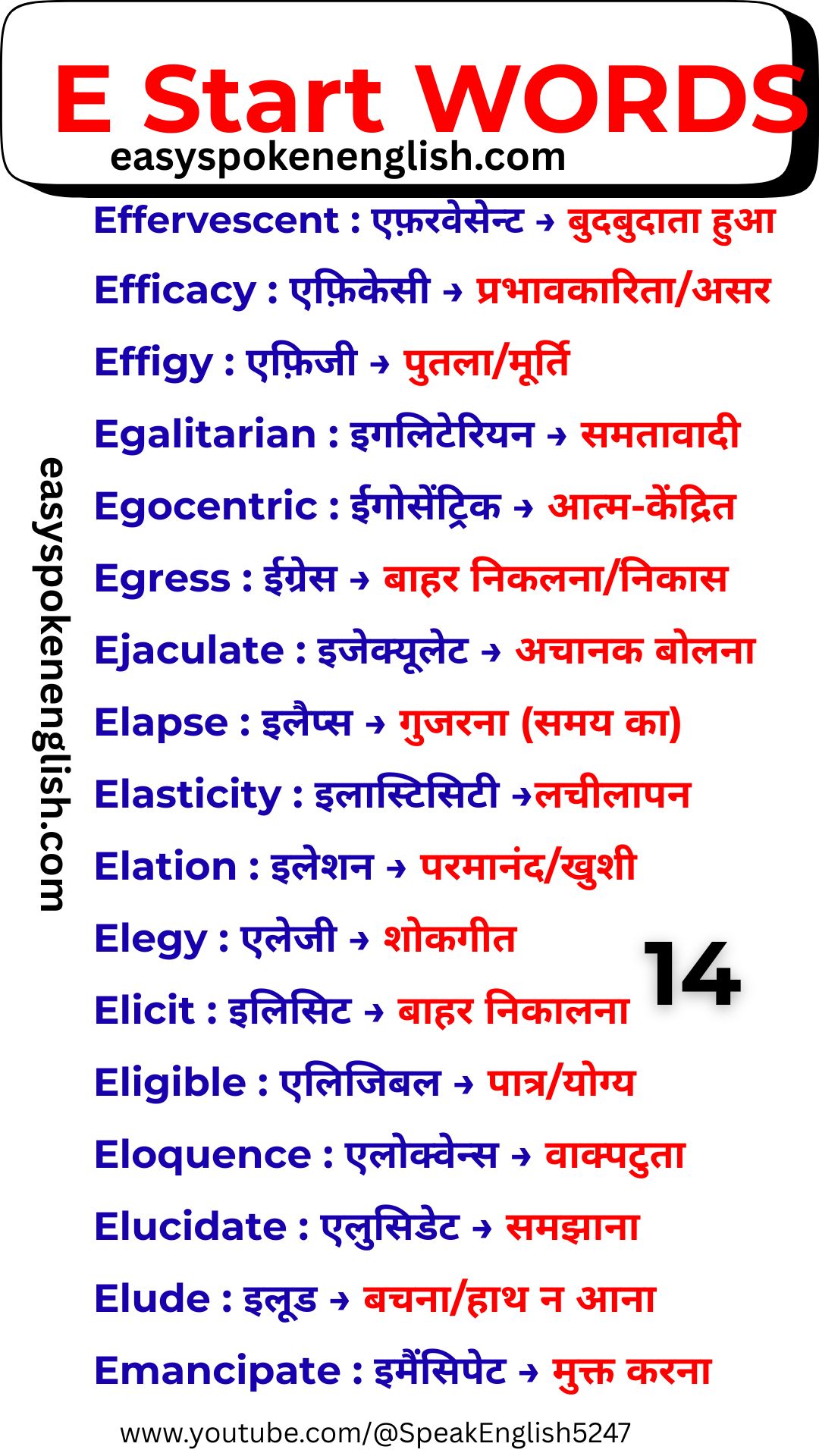 English Words That Start with E