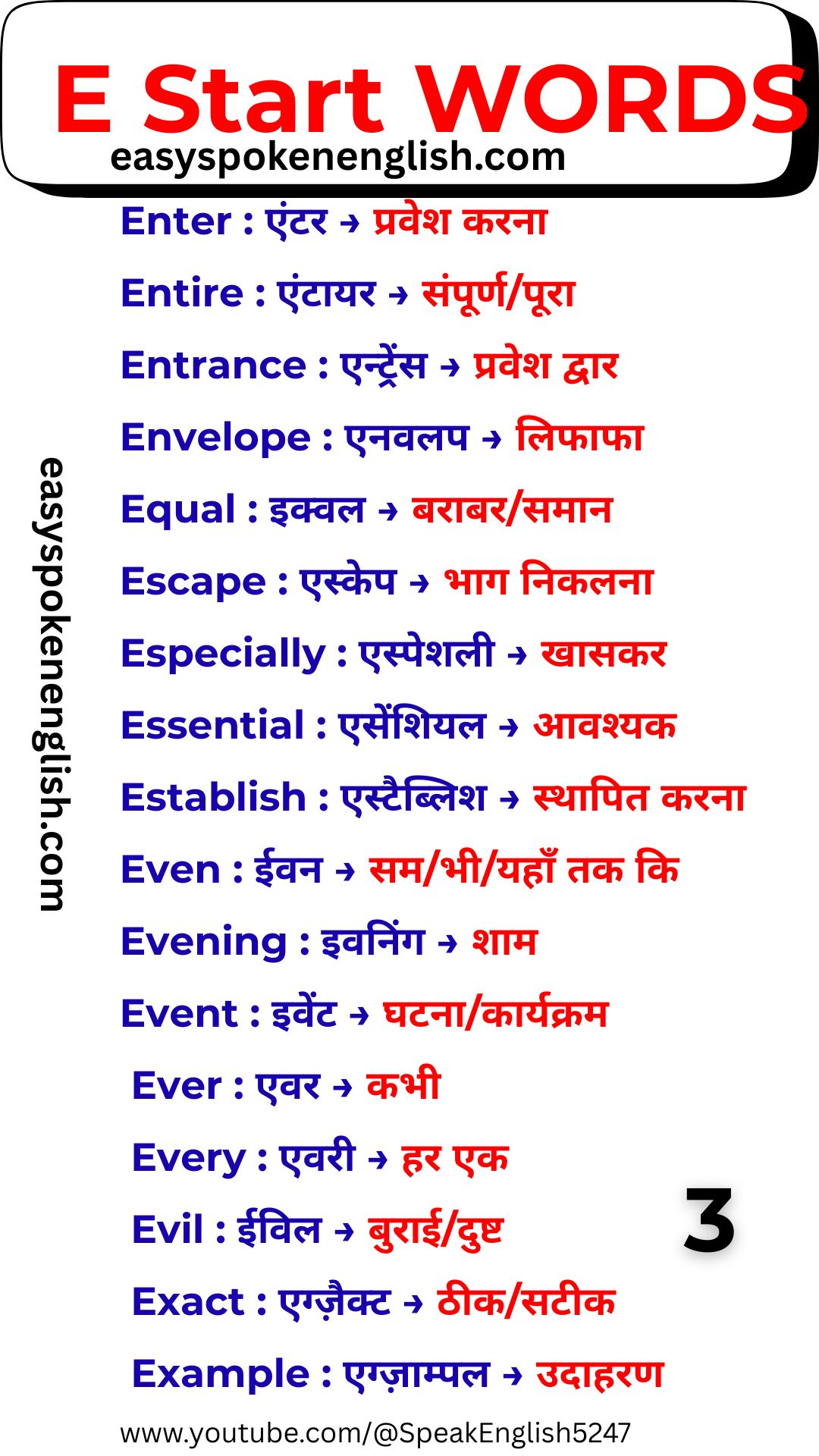 Essential E Vocabulary Words
