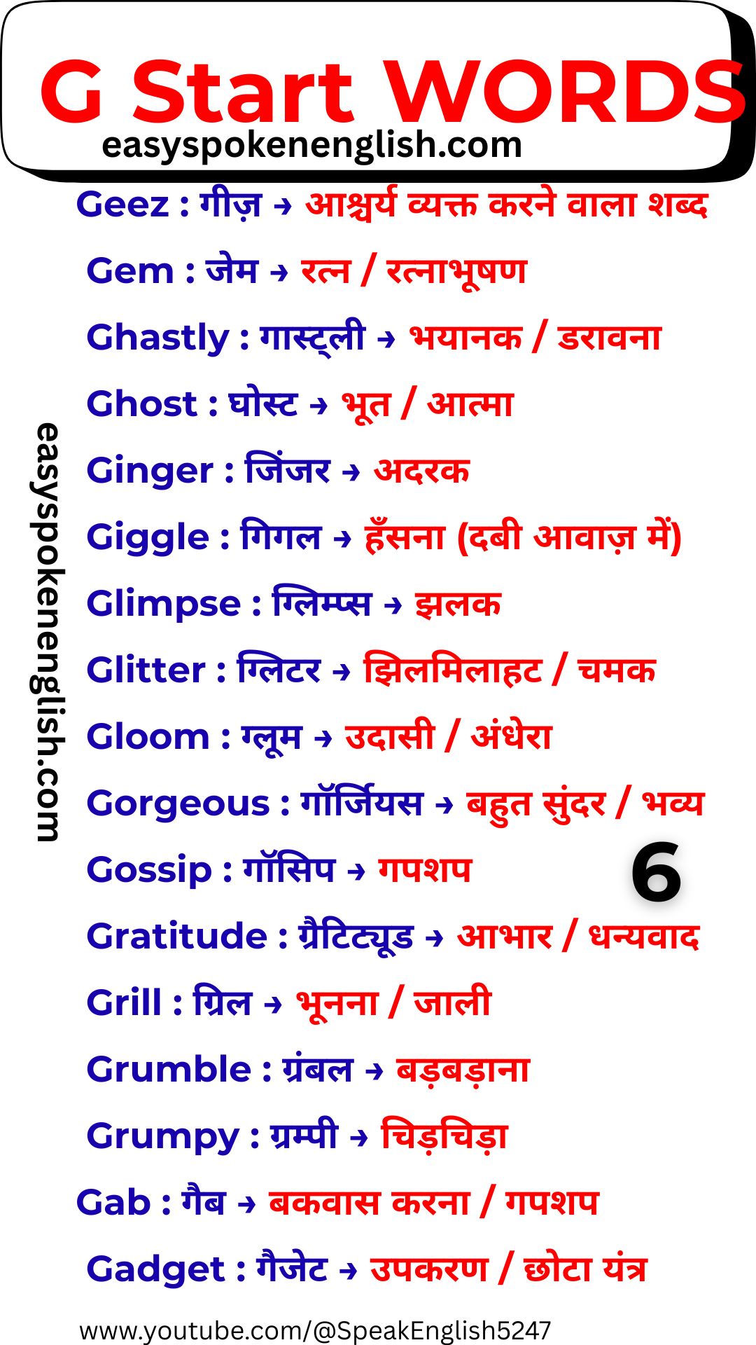 Essential G Words for English Learners