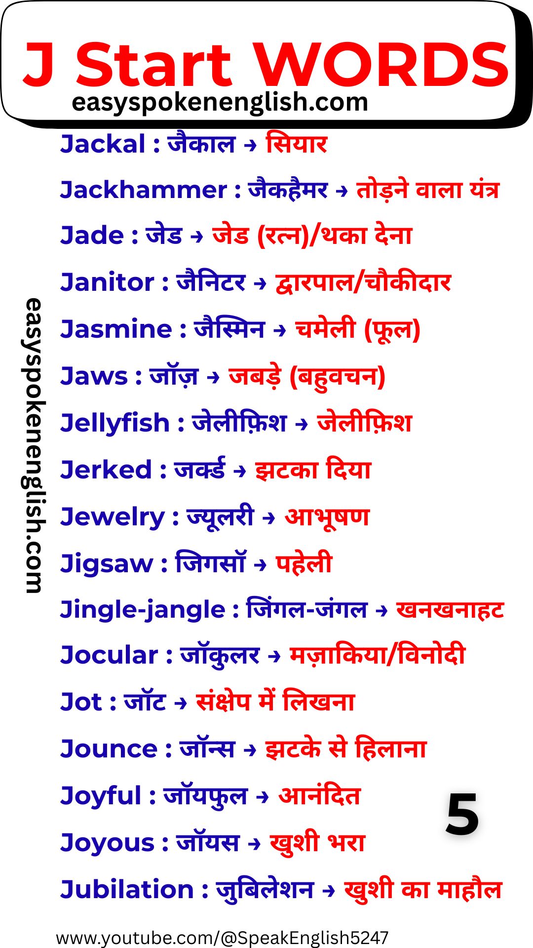 Essential J Vocabulary with Hindi Meaning
