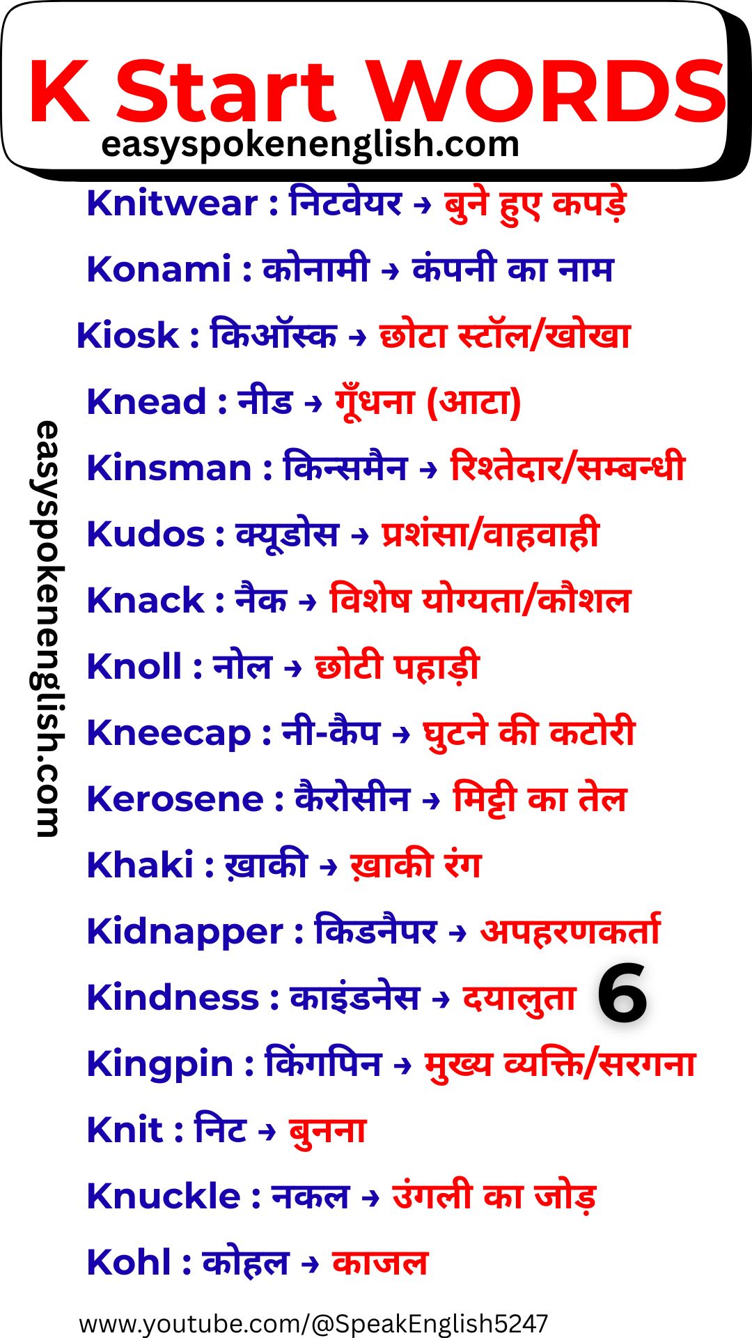 Essential K Words for English Learners