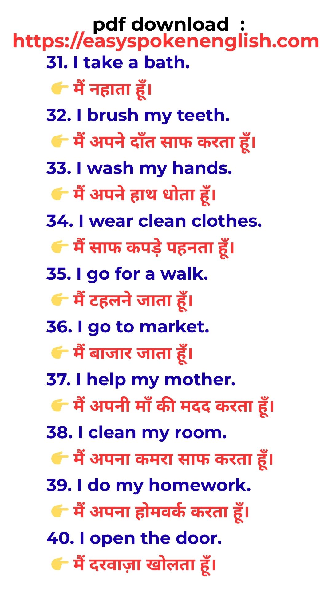 Everyday English Sentences with Hindi Meaning