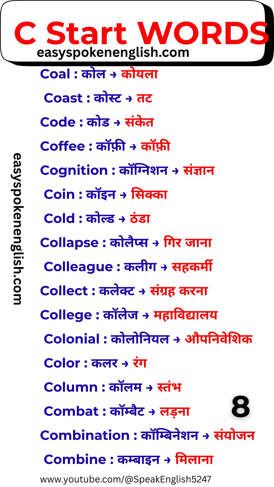 Important C Words with Hindi Meaning