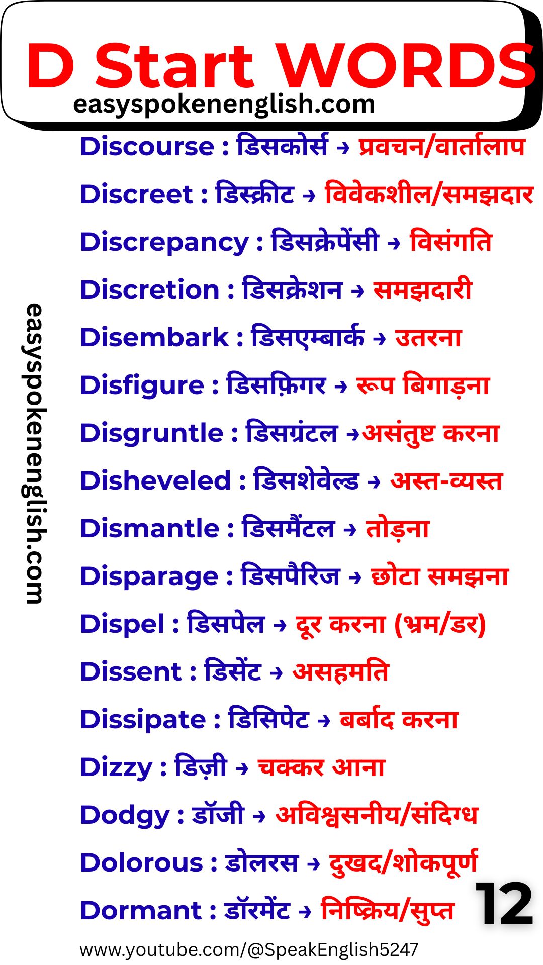 Important D Vocabulary Words
