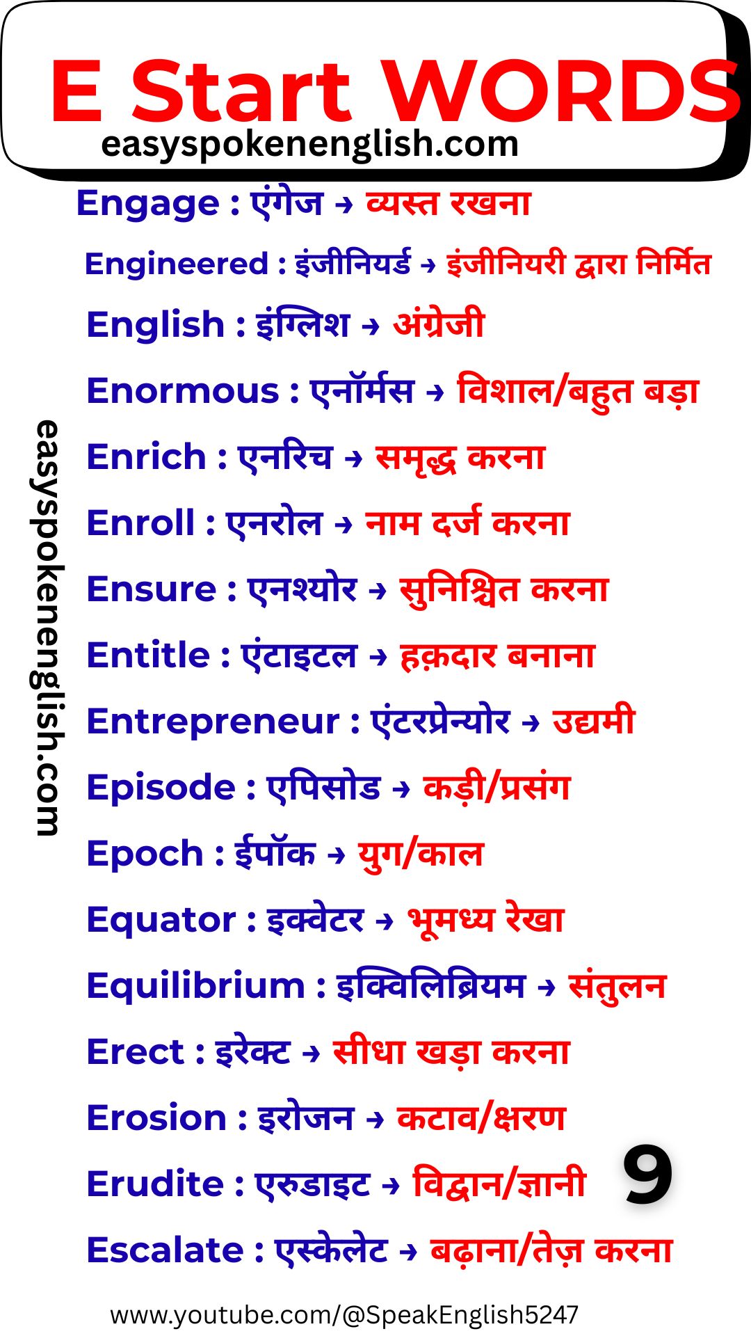 Important E Vocabulary for Students