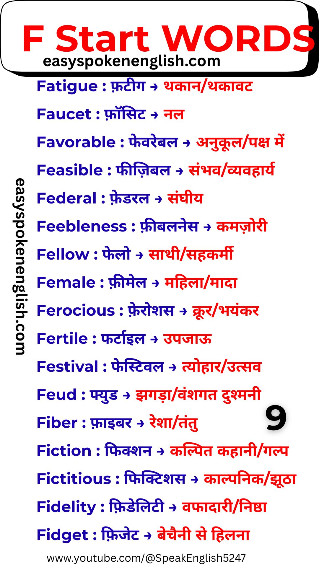 Important F Words with Hindi Meaning