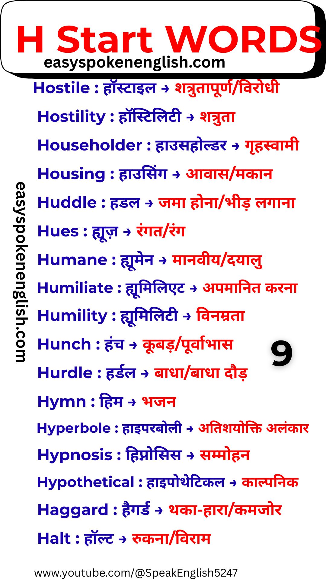 Important H Words with Hindi Meaning