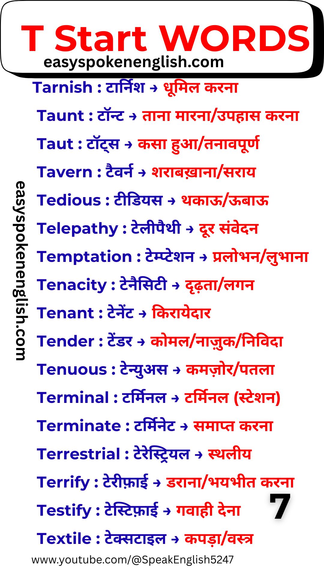 Improve Spoken English Using T Words