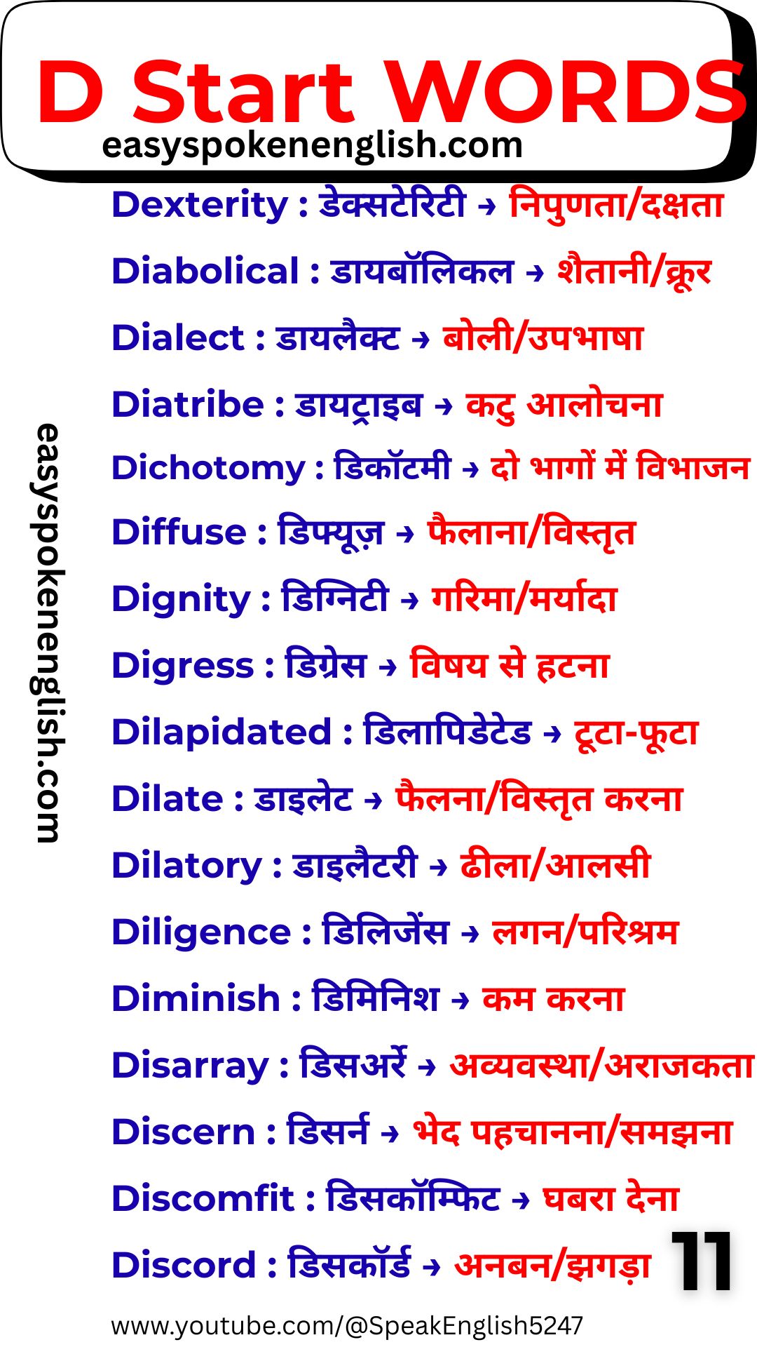 Learn English D Words with Hindi Meaning