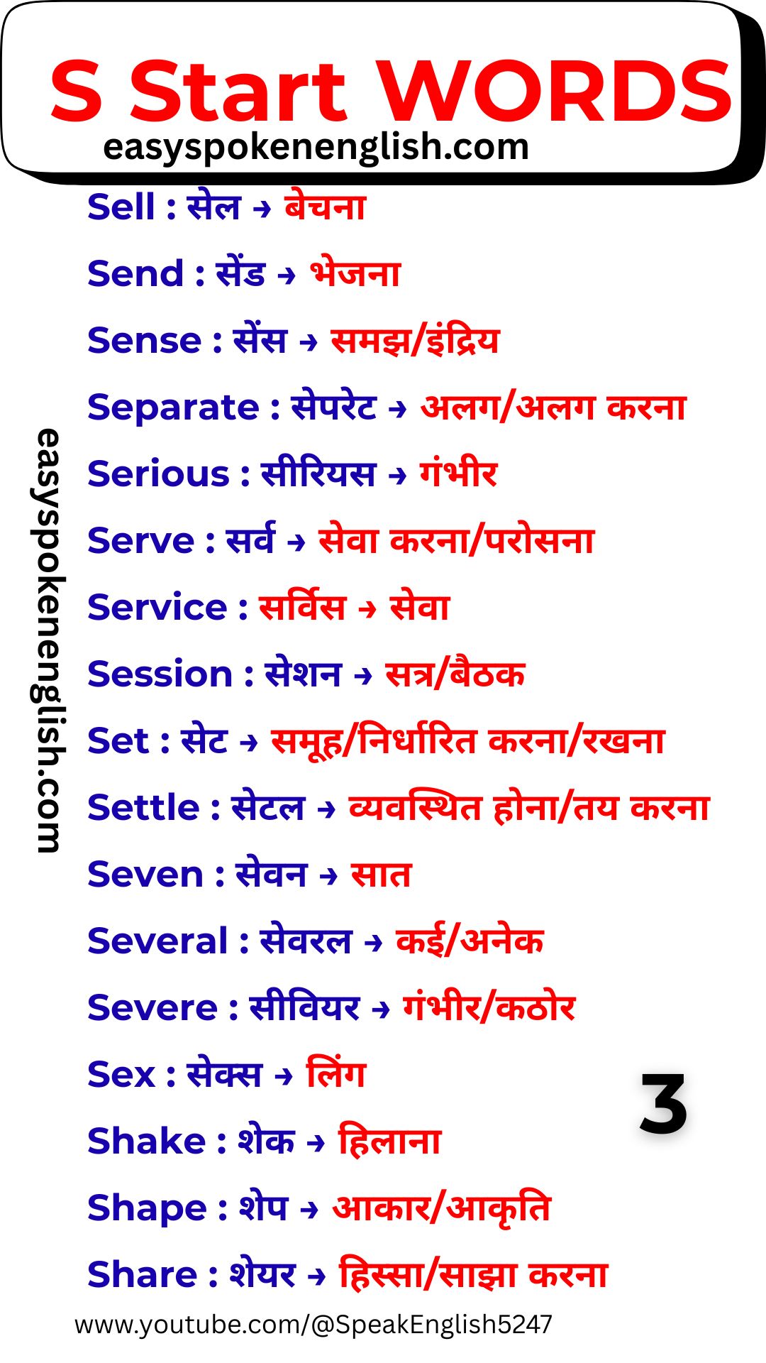 S Alphabet Vocabulary List for Beginners
