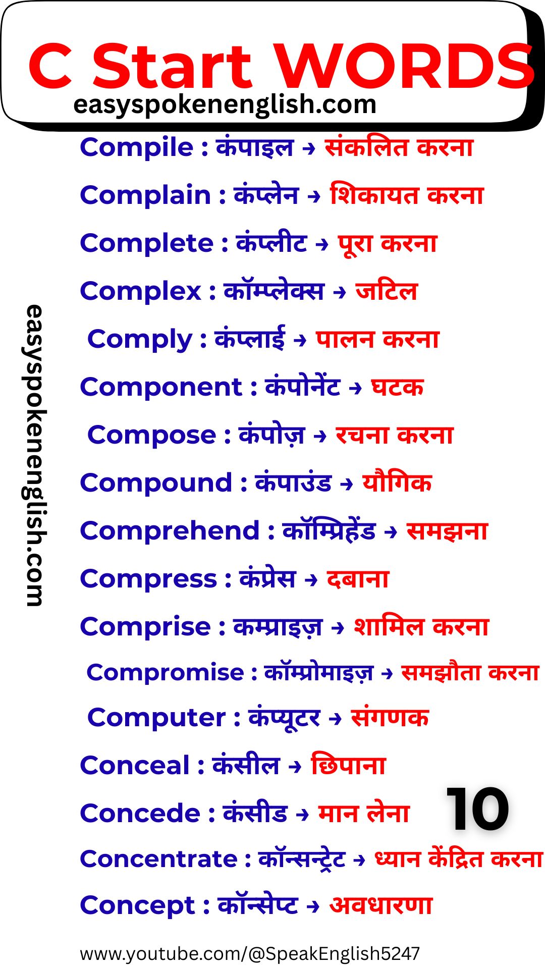 Spoken English C Words with Hindi Meaning