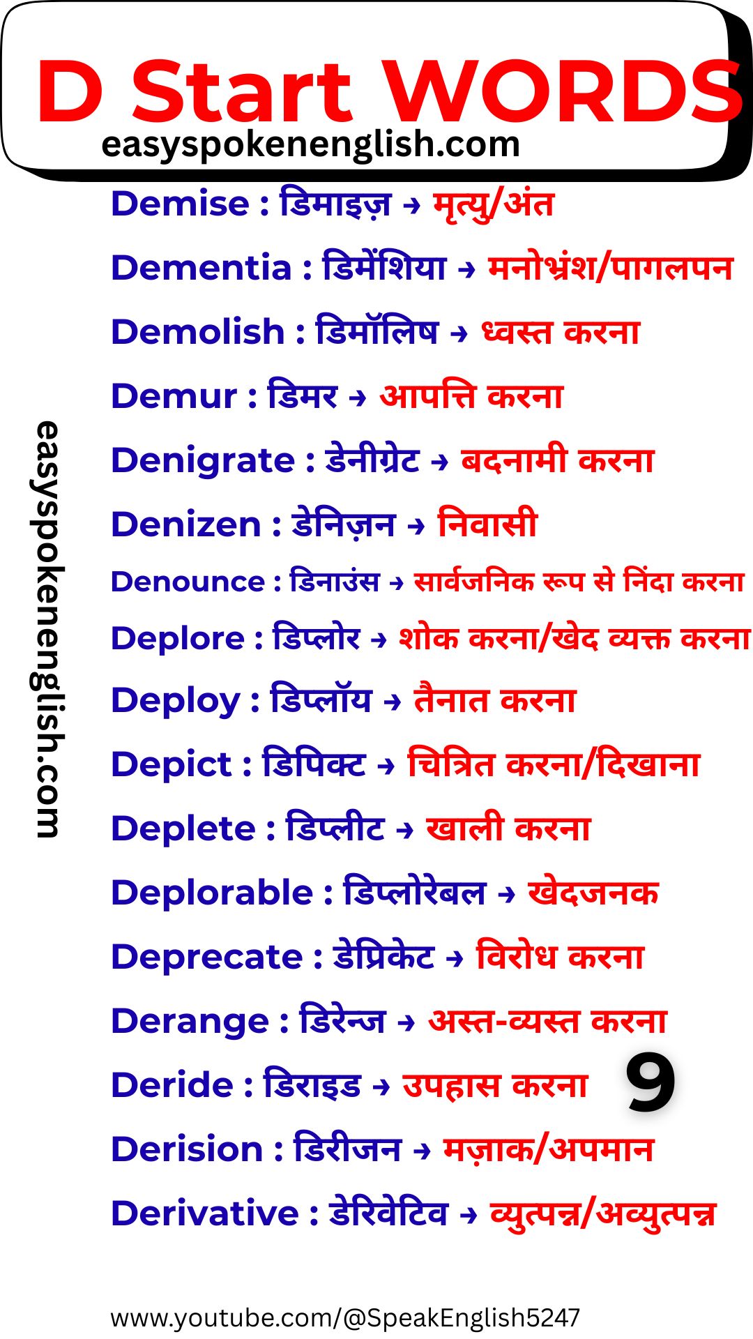 Spoken English D Vocabulary Words
