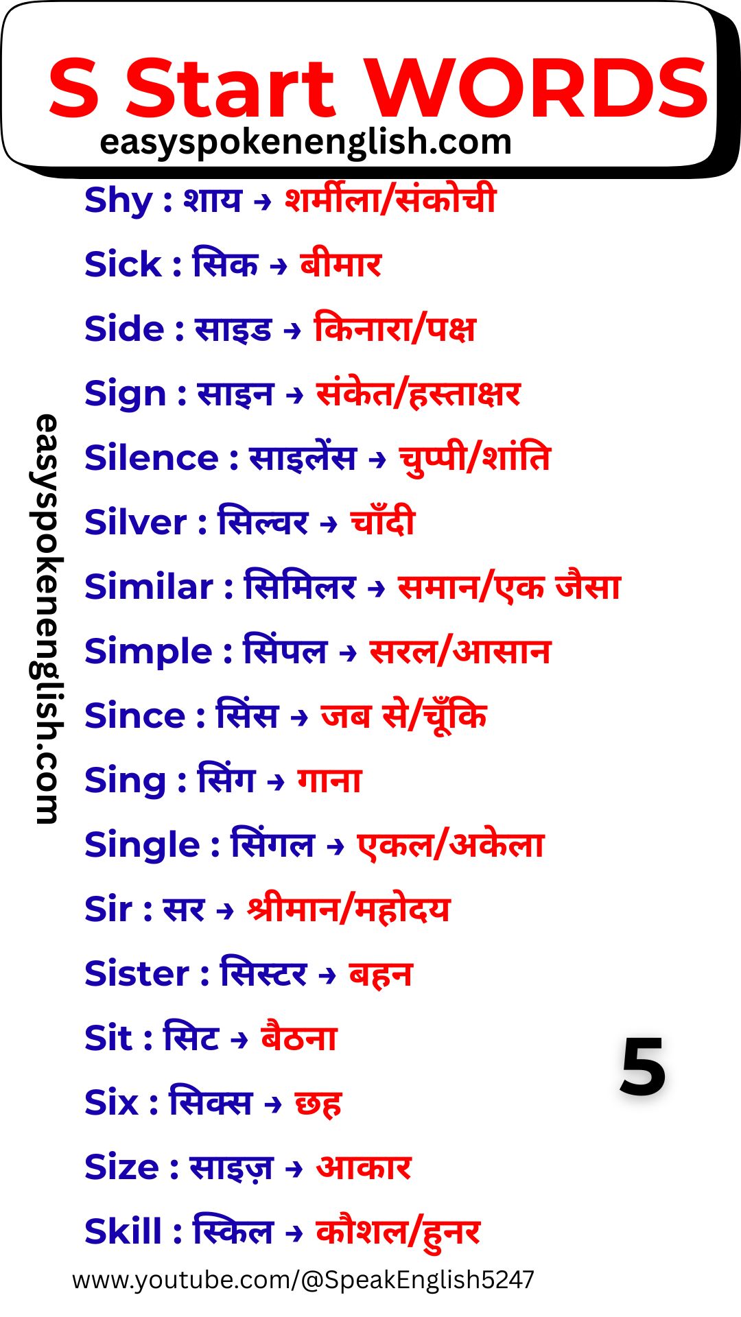 Spoken English S Words with Hindi Meaning