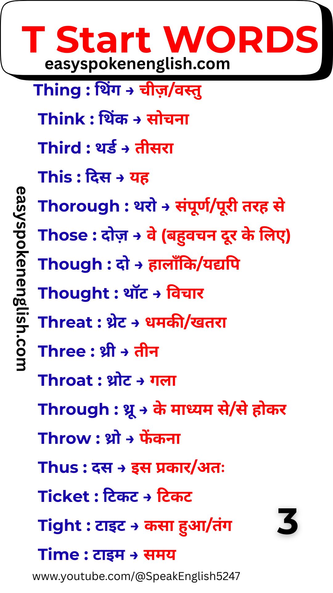 T Alphabet Vocabulary List for Beginners