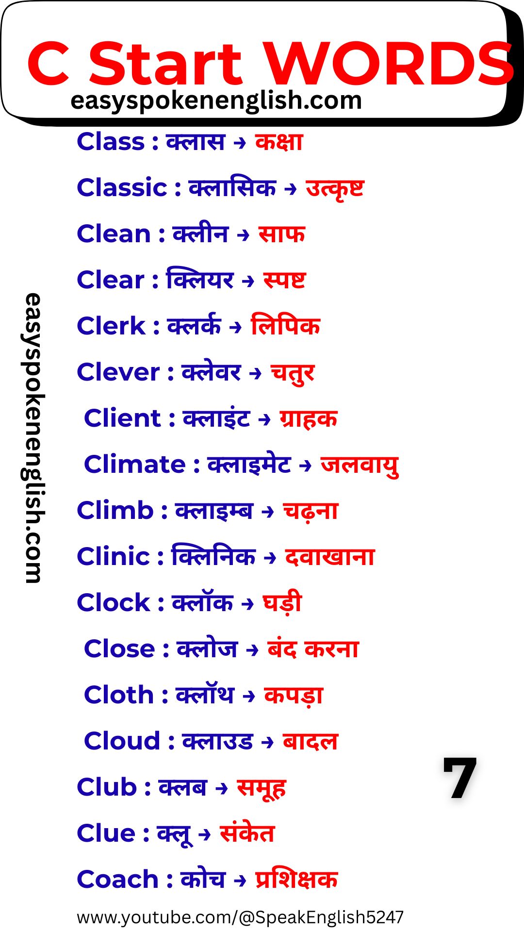 Useful English C Vocabulary with Hindi Meaning